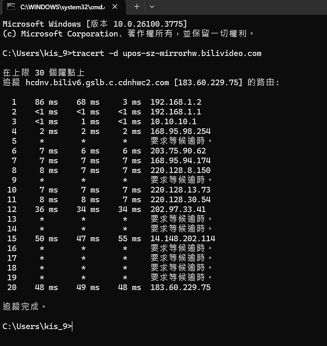 點我看大圖 中華高月租費對外QOS測速分享