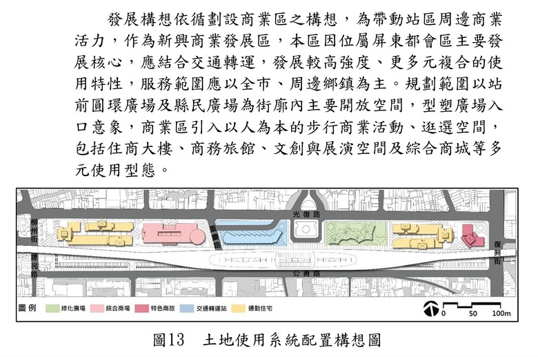 ［置產前線］臺鐵資產都更活化打造屏東站前住商新銳 達麗建設獲選最優申請人