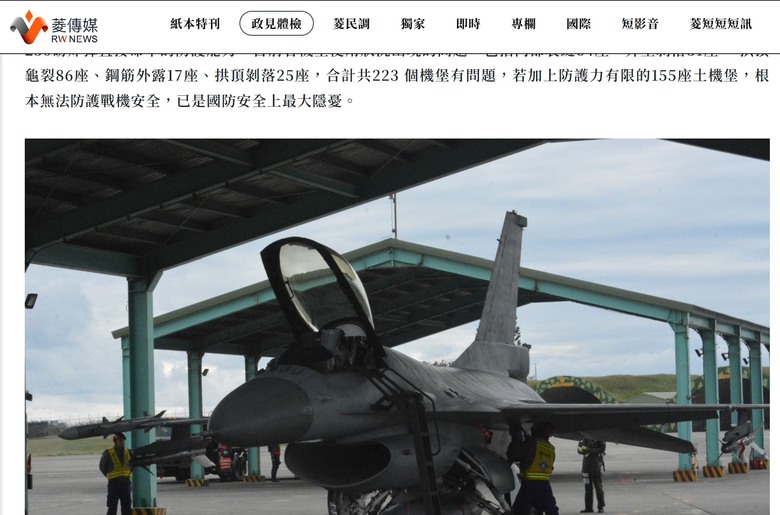 原來台灣軍方也承認不應該單純想以購買F-16V去對抗中共的匿蹤戰機