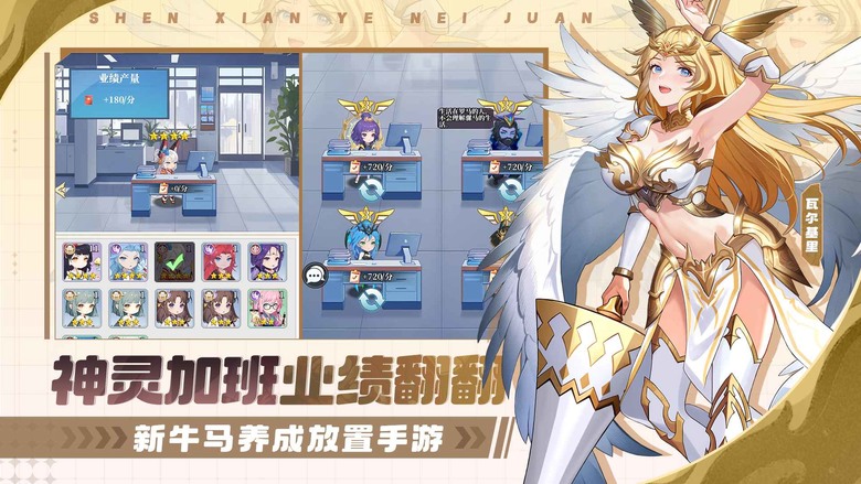 《風暴迷城》 4月2日 開啟測試 跨次元神仙爭奪靈氣 回合制策略卡牌手遊 | 二次元畫風 招募東西方神仙魔王 神仙上班眾生平等 架空世界神獸縱橫 角色養成陣容搭配 超多玩法福利多多