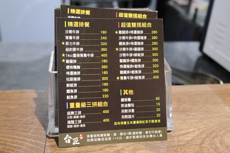 點我看大圖 【開箱】大漠專程南下高雄,品嘗擁有「匠魂」的「牛排館」,台匠牛排 - 大漠國渡
