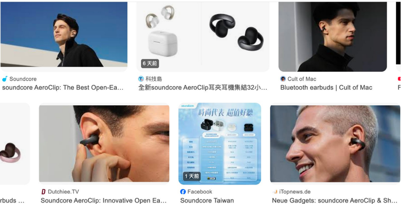 現在的耳機是不是越做越潮了?