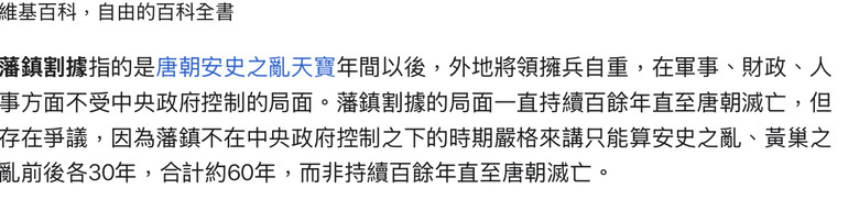 中共國藩鎮割據首部曲 中美貿易戰