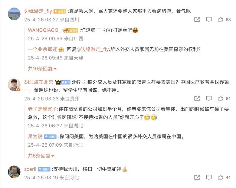 耿爽批美限制中共外交官赴美旅遊就醫 遭網友群嘲