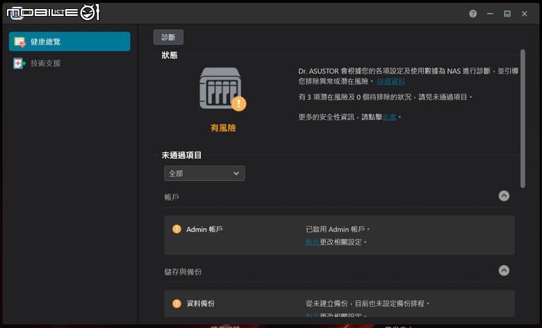 突飛猛進的效能提升。Asustor 華芸 FLASHSTOR 6 GEN2 - FS6806X 6Bay M.2 SSD NAS (全快閃網路儲存伺服器) 開箱測試