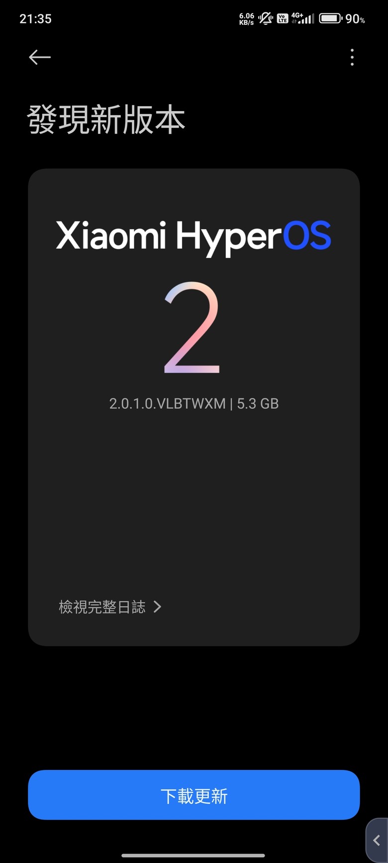 小米12PRO終於等到了澎湃OS2.0