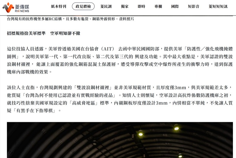 原來台灣軍方也承認不應該單純想以購買F-16V去對抗中共的匿蹤戰機