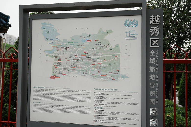2025 探訪美食之都 4天3夜『廣州行』下