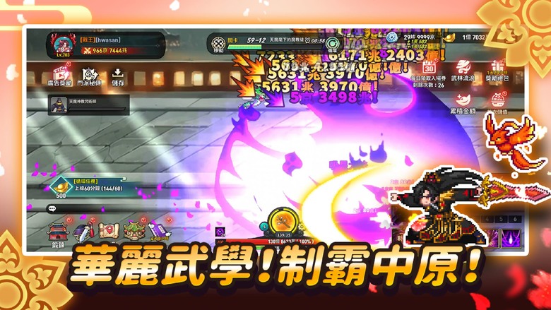 《打怪就變宗師》 4月21日 通知上架 Sword Legend Idle Mastery 韓漫武俠像素放置型 RPG | 禮包碼：GRANDOPEN | 號令天下劍客 打響華山派威名 重寫武林傳說