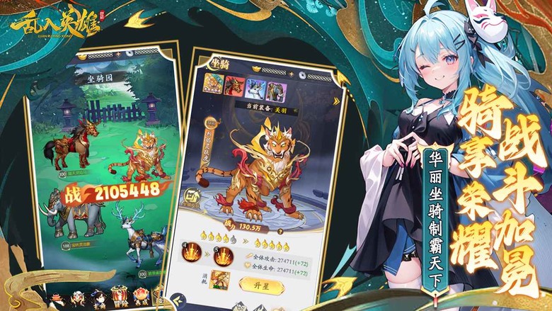 《亂入英雄》 4月7日 開啟測試 二次元美少女 性轉三國放置卡牌 RPG | 流星裂時空 紅顏戰三國 雙生決生死 梟雄猛將化為傾城佳人 陣營任選 萬抽狂歡 封疆列土 逐鹿中原