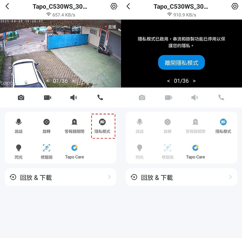 補足戶外監控全方位角度 | Tapo C530WS室外旋轉式3K攝影機
