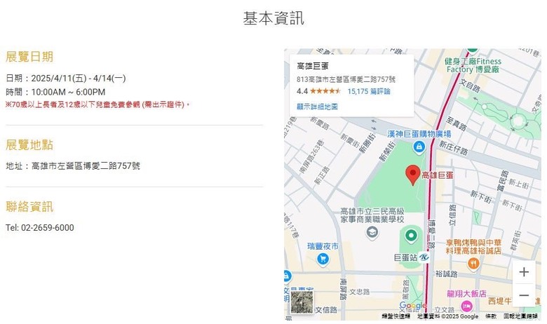 2025展昭高雄寵物用品展4/11開展啦!