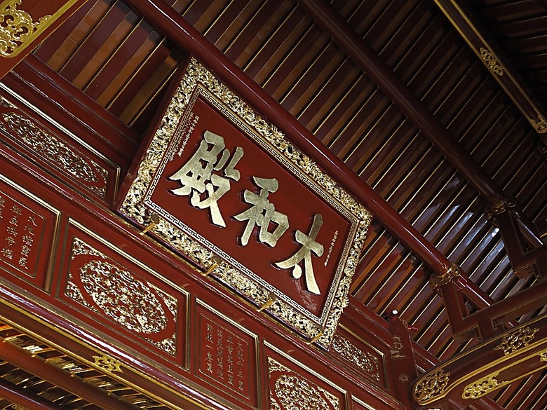 順化皇城(Kinh thành Huế)、啟定皇陵(Lăng Khải Định)、靈姥寺(天姥寺) (Chùa Thiên Mụ)、線香民俗文化村(Incense Village)、皇帝宮廷宴,附掛峴港 AU LAC BEACH海鮮餐廳 — 2025年越南峴港、會安、美山、順化、巴拿山太陽世界六日歷史文化及遊樂園之旅 第五回