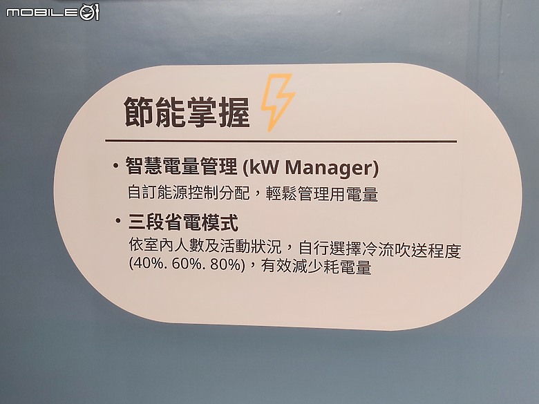 點我看大圖 【 體驗會實況 】LG DUALCOOL™ 空調以 AI「 智慧電量管理系統 」嚴密把關電費支出,打造溫溼雙控的清淨空氣品質新基準!