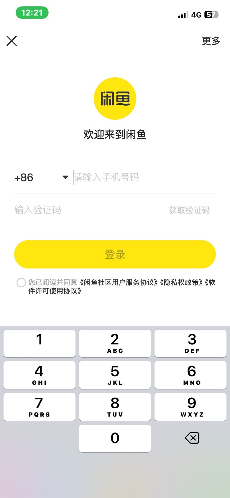 鹹魚台灣手機號不能用了嗎？
