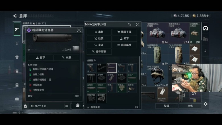 殺梗玩手遊也是有料的