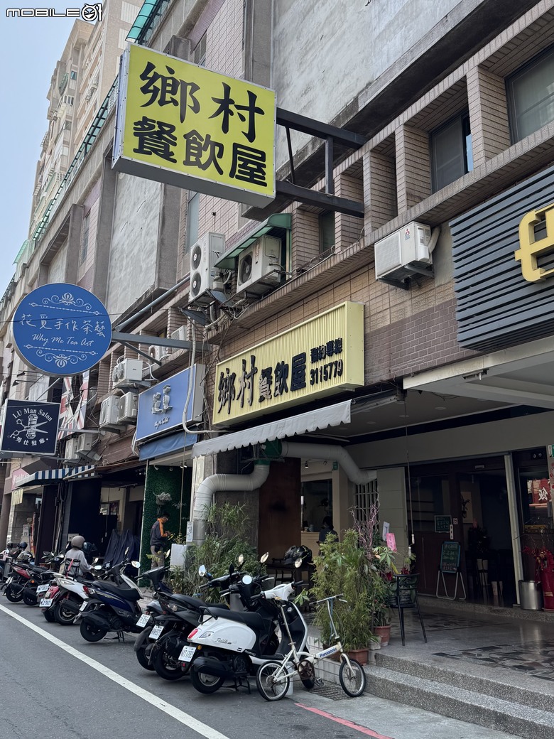 [台南] 鄉村餐飲屋