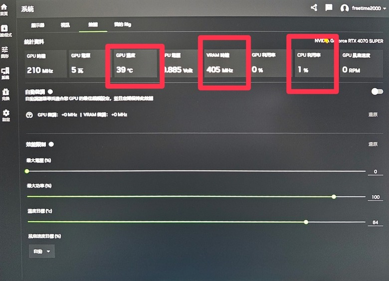 請教有用C4當電腦螢幕的前輩你們顯卡的VRAM會不會被用光