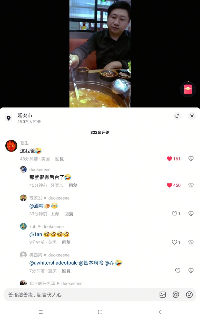 中国抖音上还是挺有言论自由的