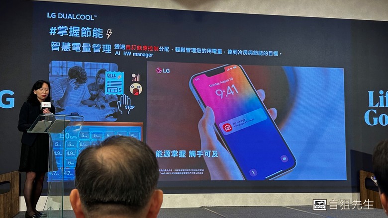【盲狙實況】LGxMobile01 LG DUALCOOL™極淨/極適冷暖系列空調體驗會 | 自主掌握才智慧~從小宅居家到大戶人家都能盡享舒適空氣與經濟用電的利益