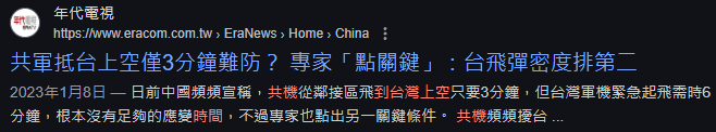 Ｆ１６ 無法在５分鐘內起飛
