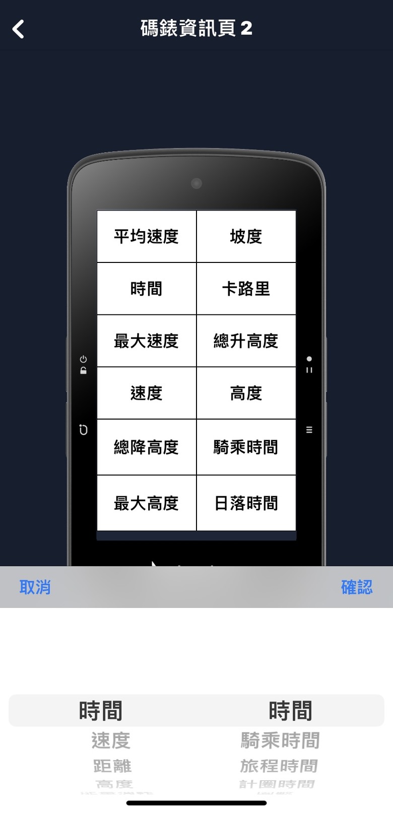 開箱 Bryton Rider S810 旗艦GPS自行車碼錶