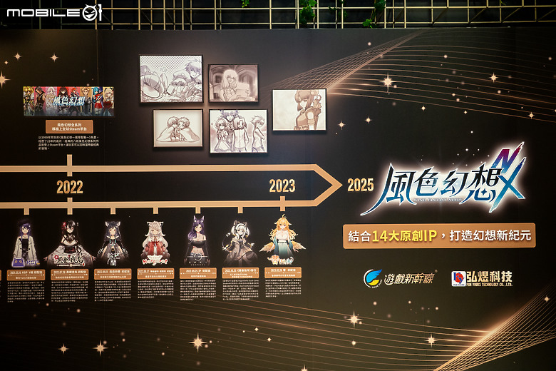 經典國產 IP 推新手遊《風色幻想 NeXus》 台灣頂流 VTuber 融入劇情打造沉浸式共演！