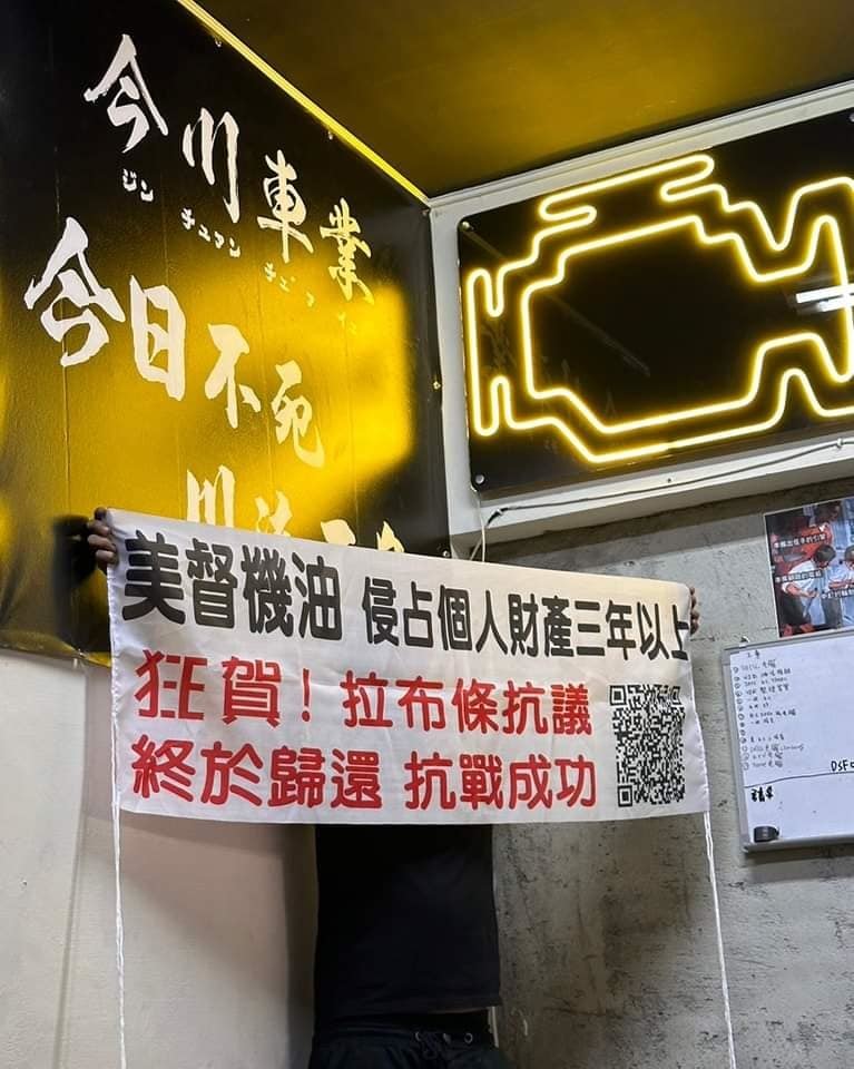 美督機油不實指控經銷商，機車行跟大公司的對抗