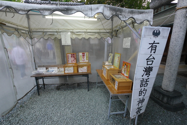小江戶川越一日遊