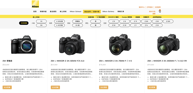 點我看大圖 Nikon Z5II 搶先開箱|簡易評測|超越期待的初階全片幅相機