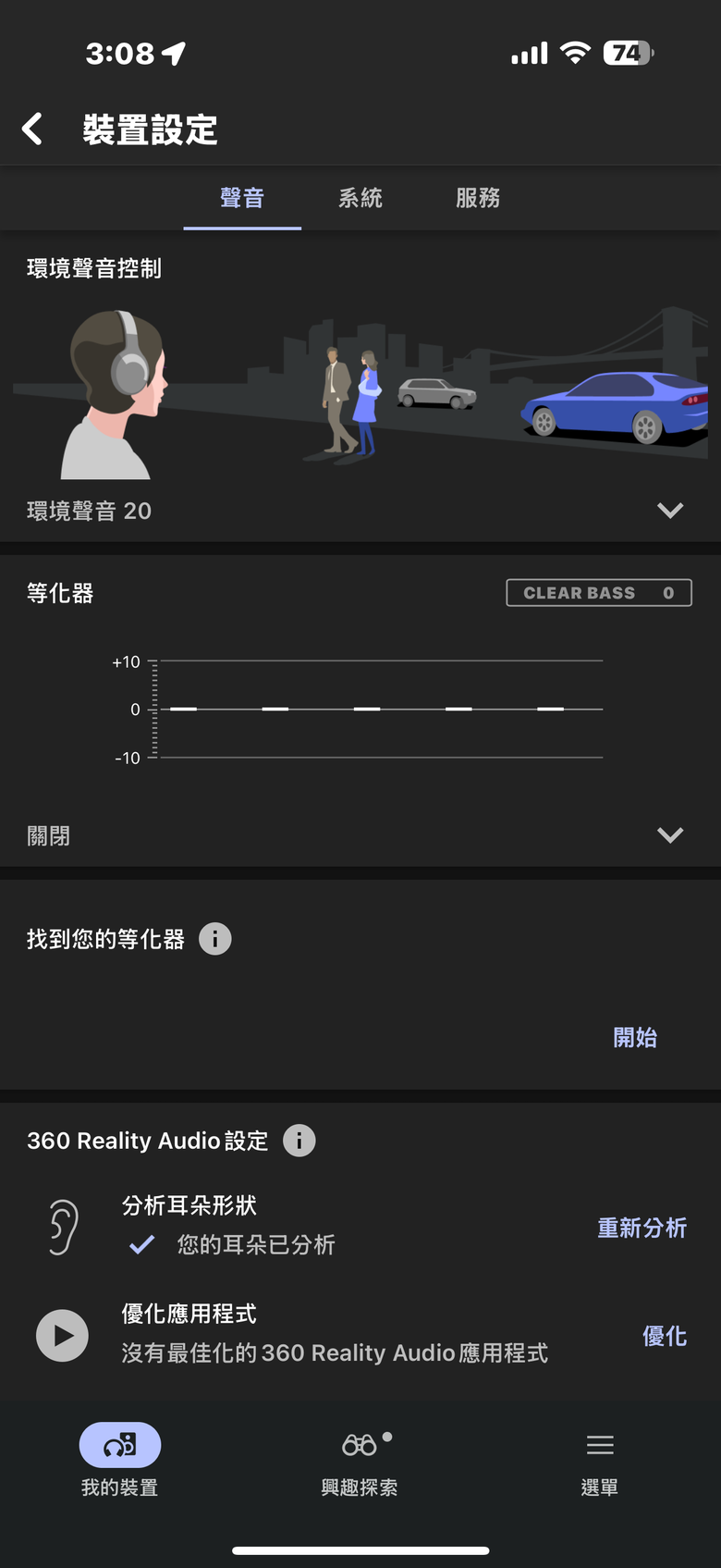 Sony WF-C710N 獨家試聽報告｜清爽調音與穩定降噪兼具的日常聆聽之選