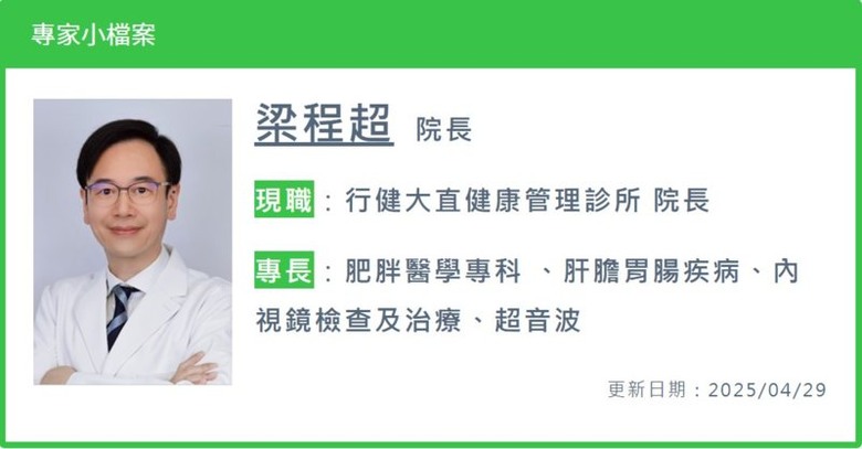 大腸癌年輕化警訊！28歲女業務應酬拚酒健檢意外發現癌化高風險瘜肉