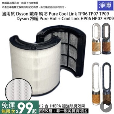 空氣清淨機副廠濾網怎麼選？