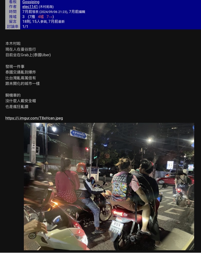 點我看大圖 台灣領先國際最成功的交通安全法規?!為什麼成效那麼好?