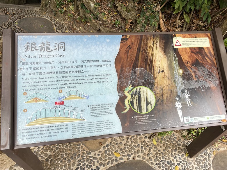 藏在最南點森林裡的龍穴與餐桌——墾丁國家森林遊樂區一日探險