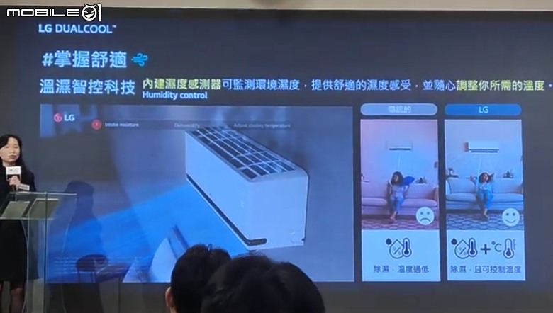 點我看大圖 【 體驗會實況 】LG DUALCOOL™ 空調以 AI「 智慧電量管理系統 」嚴密把關電費支出,打造溫溼雙控的清淨空氣品質新基準!