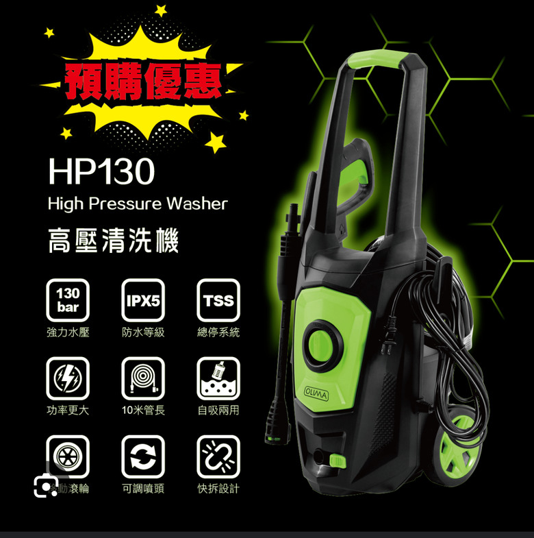 高壓清洗機推薦
