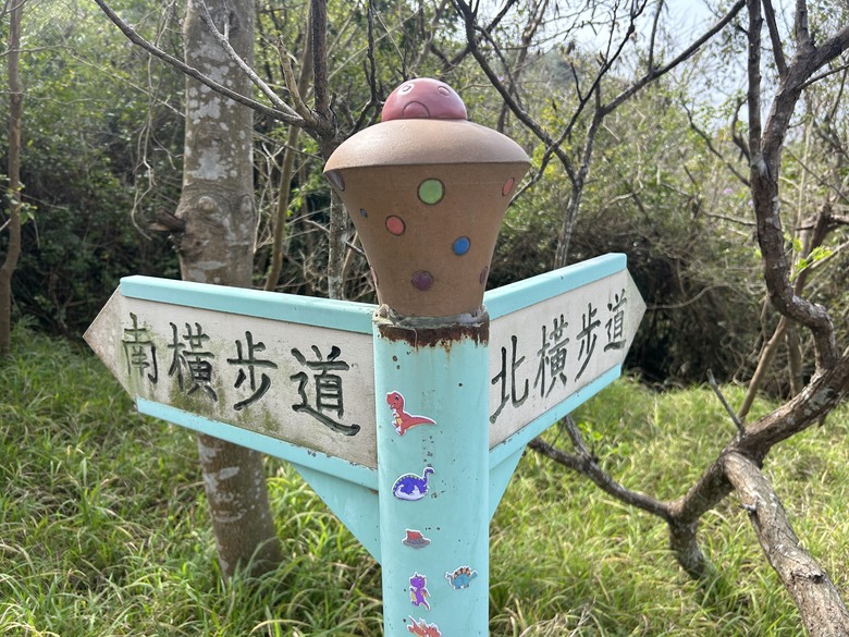 軍事堡壘與惡地交織的漯(ㄊㄚˋ)底山自然公園