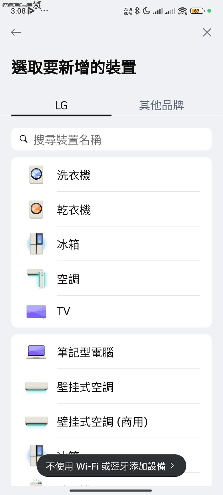 點我看大圖 【 體驗會實況 】LG DUALCOOL™ 空調以 AI「 智慧電量管理系統 」嚴密把關電費支出,打造溫溼雙控的清淨空氣品質新基準!