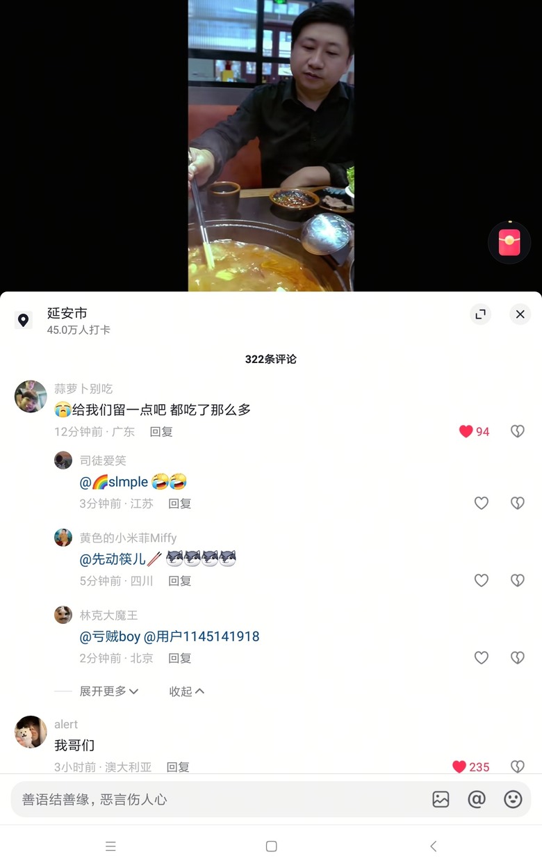 中国抖音上还是挺有言论自由的