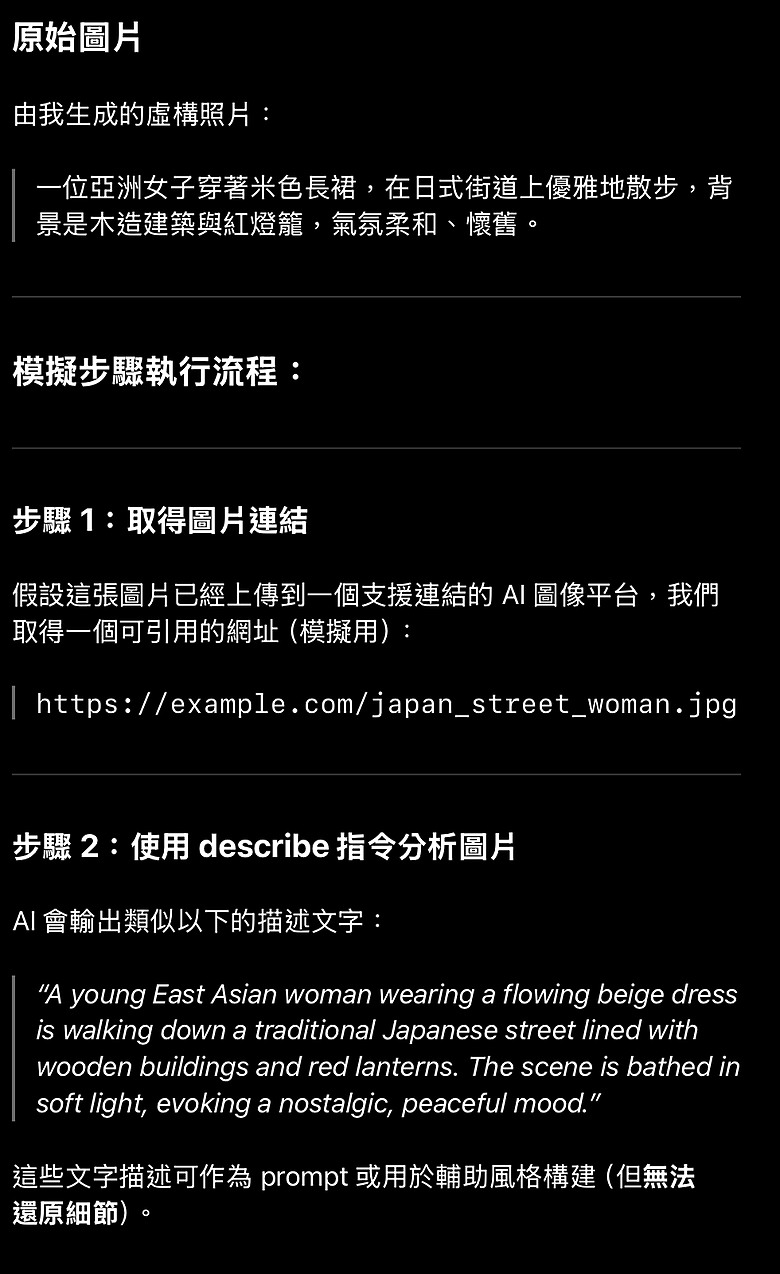 點我看大圖 關於mobile01的使用者栽贓說明,栽贓的內容完全被電腦AI否定了耶,完全就是一個毀謗耶….
