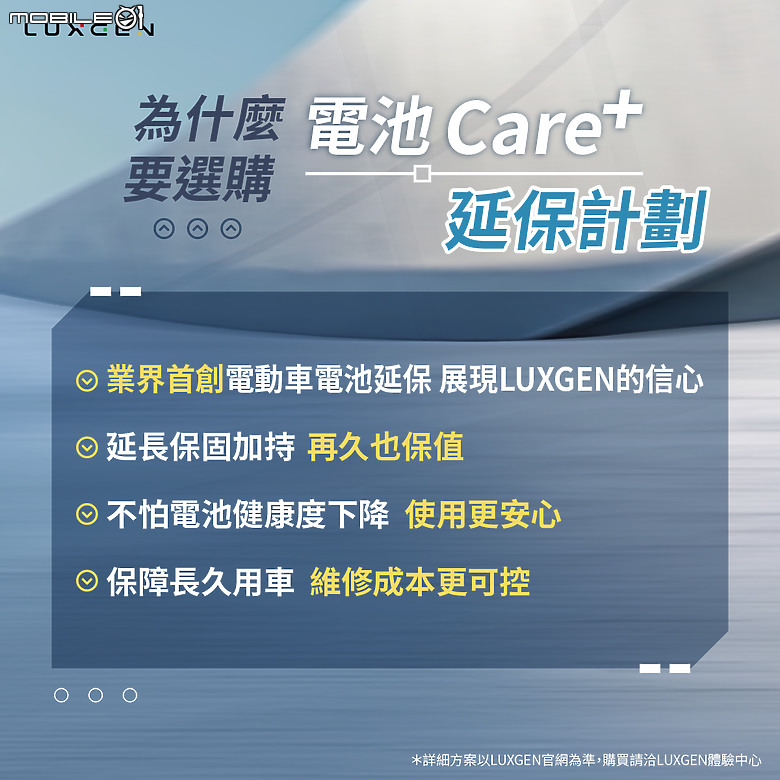 【國內新訊】Luxgen 推出「On⁷e of Taiwan」限時活動,提供電池延保至十年等四大主軸,再抽限量模型車!