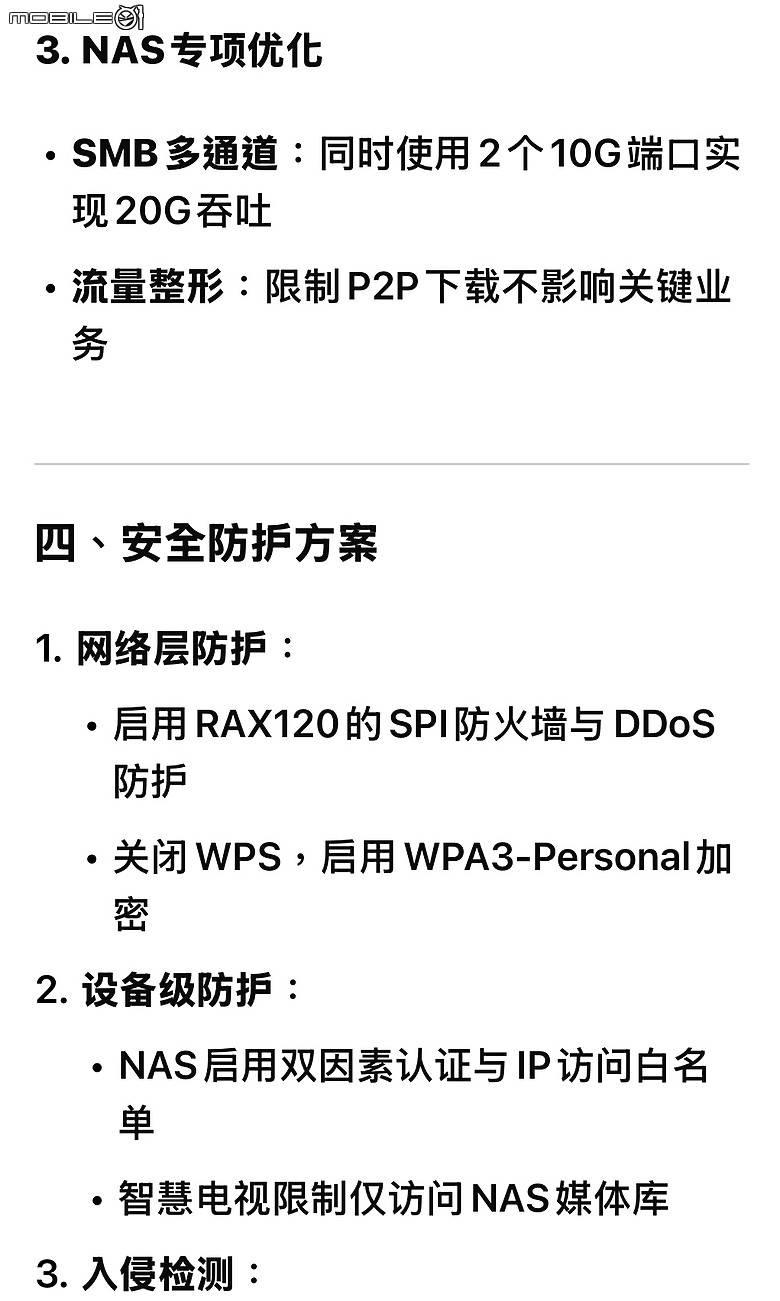 10GbE網路應用(4K影音串流+NAS網路儲存)建構交流_2025/04/11更新