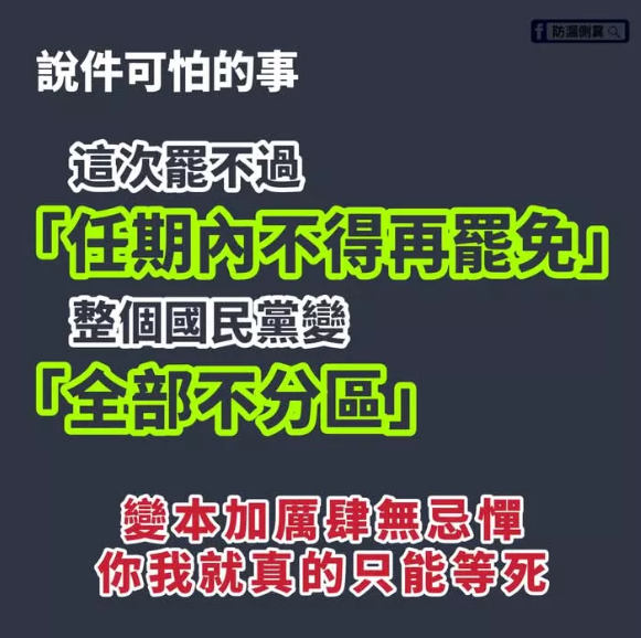 ５１９彈劾賴清德大失敗！！🧡💛💚