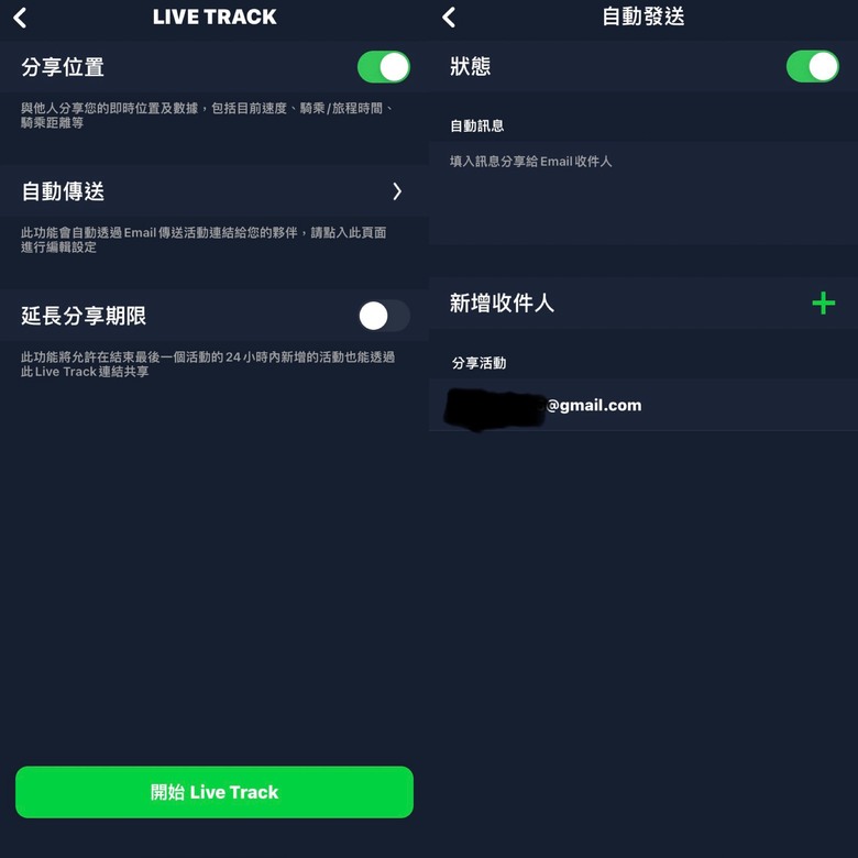 開箱 Bryton Rider S810 旗艦GPS自行車碼錶
