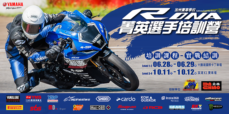 點我看大圖 【採訪】YAMAHA YZF-R15國產版本12萬內帶回家!YZF-R9開出超殺58萬8!