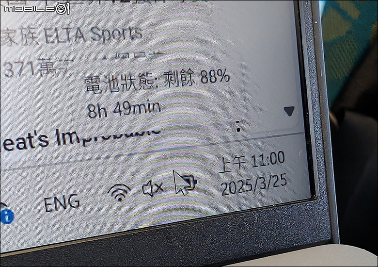 高通UX3407QA出差之續航測試