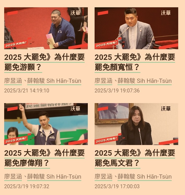 路口舉牌推罷免二階連署,台版搖擺州反應冷淡