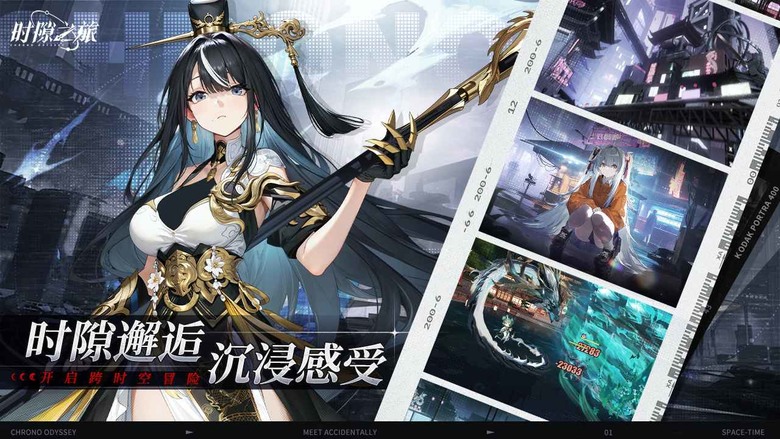 《時隙之旅》 4月9日 開啟測試 日系二次元美少女卡牌 回合制 RPG | 開局禮包碼：L2HAJDJ4 | 招募不同形態的幻靈美少女 共同探索冒險和發現這個世界的真相 重新塑造屬於你的未來之城