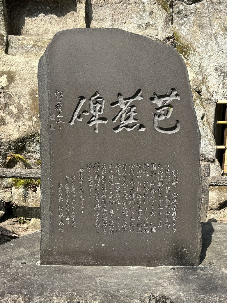 仙台自由行4th 三本咖啡-鹽竈神社-松島-瑞巖寺-中尊寺-Eggs in Things